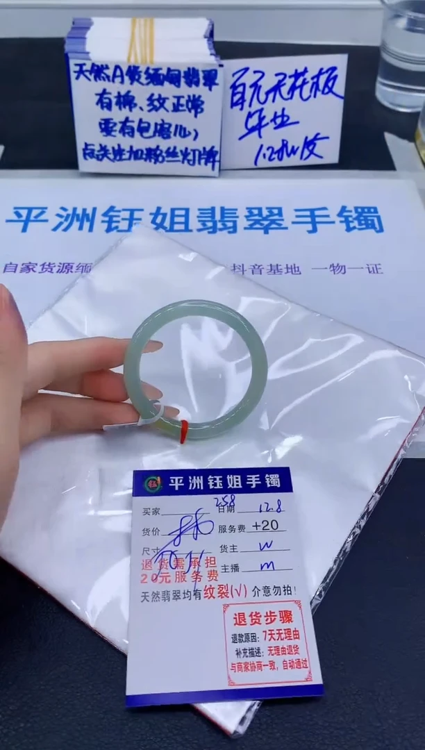未镶嵌手镯翡翠11