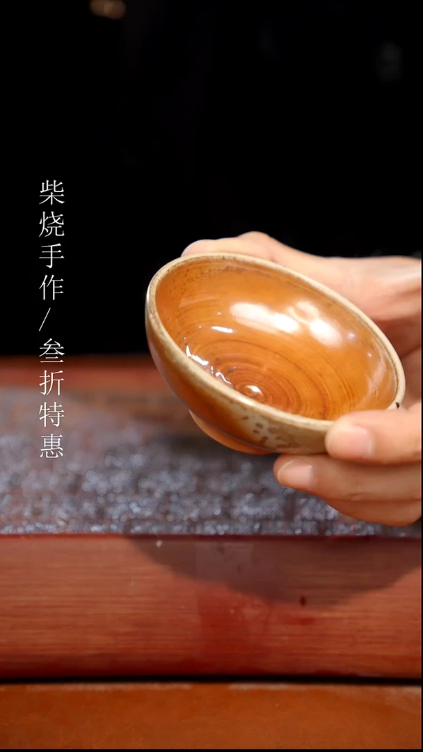 陶瓷奢瓷/瑞寅柴烧茶器（杯子）0473 沐
