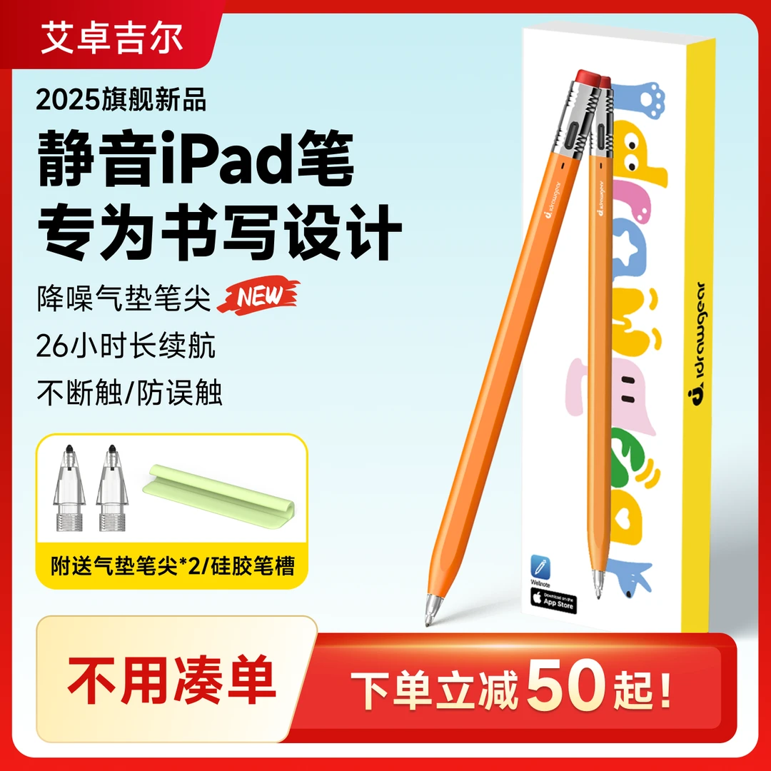 艾卓吉尔新品小铅笔iPad触控笔适用iPad11平板Air7/6/5电容笔