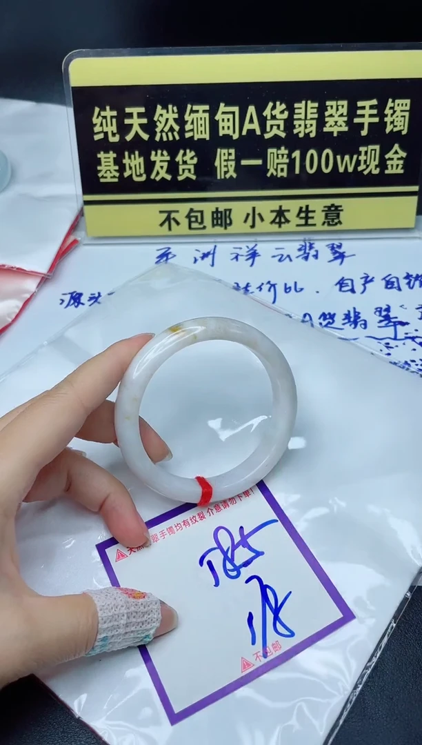 定制翡翠未镶嵌我