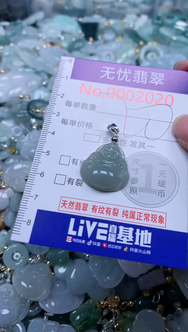 翡翠未镶嵌吊坠(不含链)2020