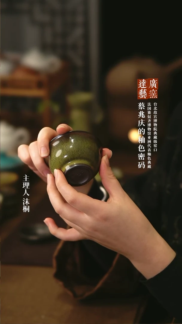 【闪购商品】广达窑艺·茶叶末品茗杯