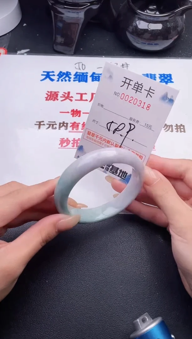未镶嵌手镯翡翠18
