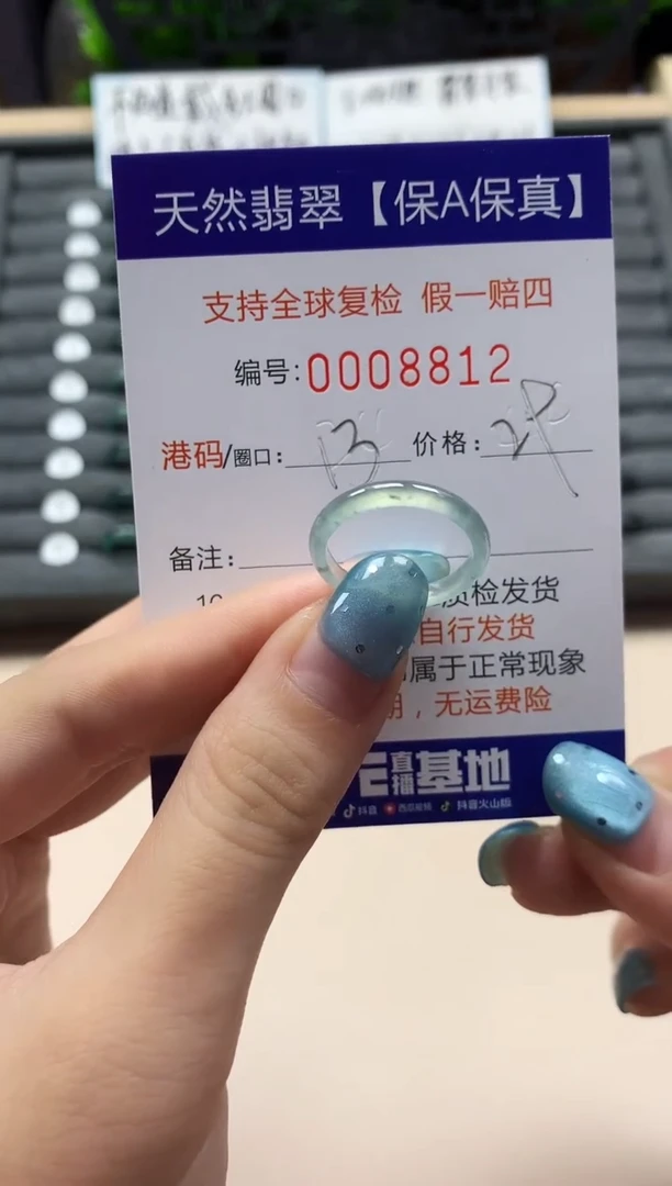 翡翠戒指未镶嵌天然008812