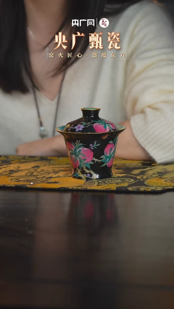 瓷片【央广甄瓷专属】昱器52