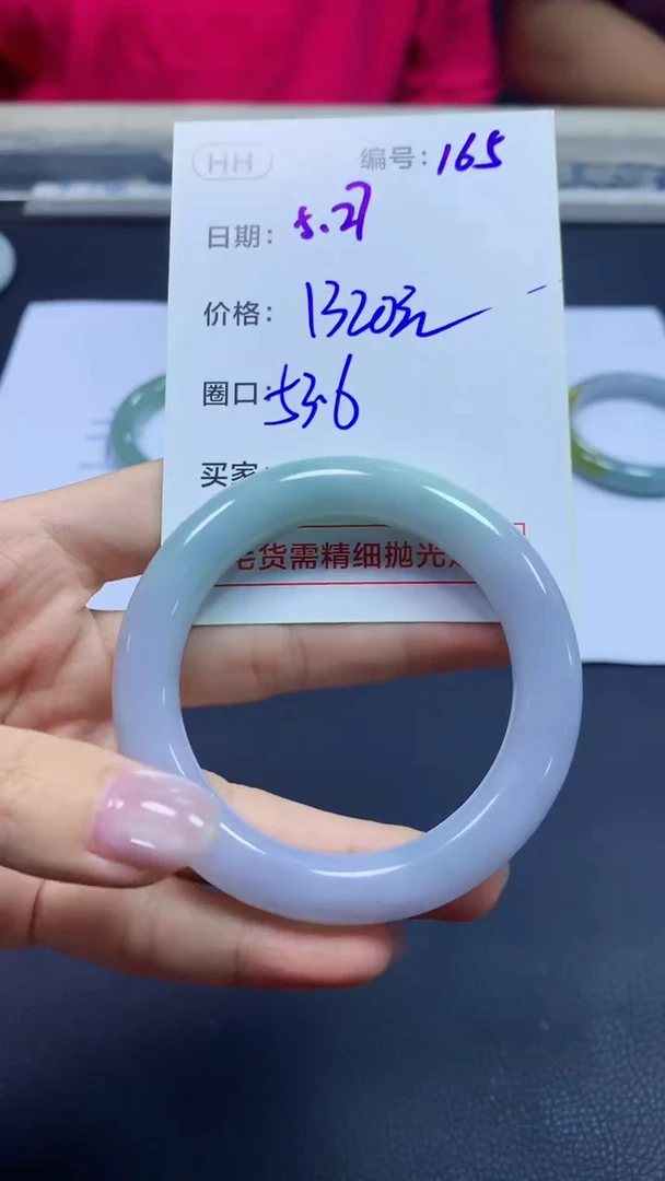 定制翡翠未镶嵌165手镯52.6+1320元+拍一发一