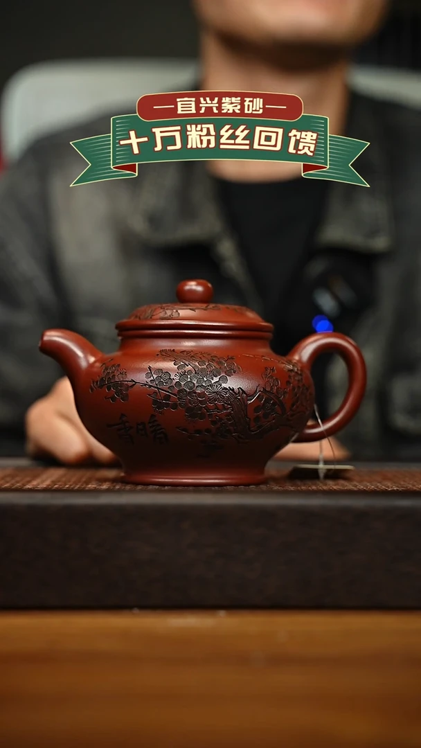 茶壶紫砂宜兴原矿 手工 紫砂壶容量450cc