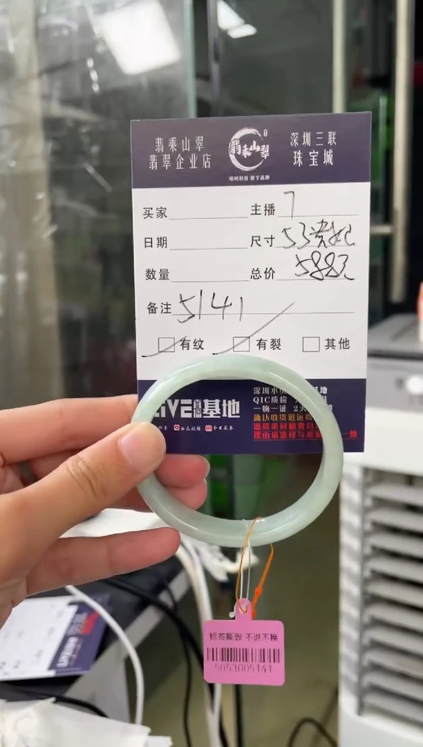 未镶嵌手镯翡翠Q 53贵妃 5141