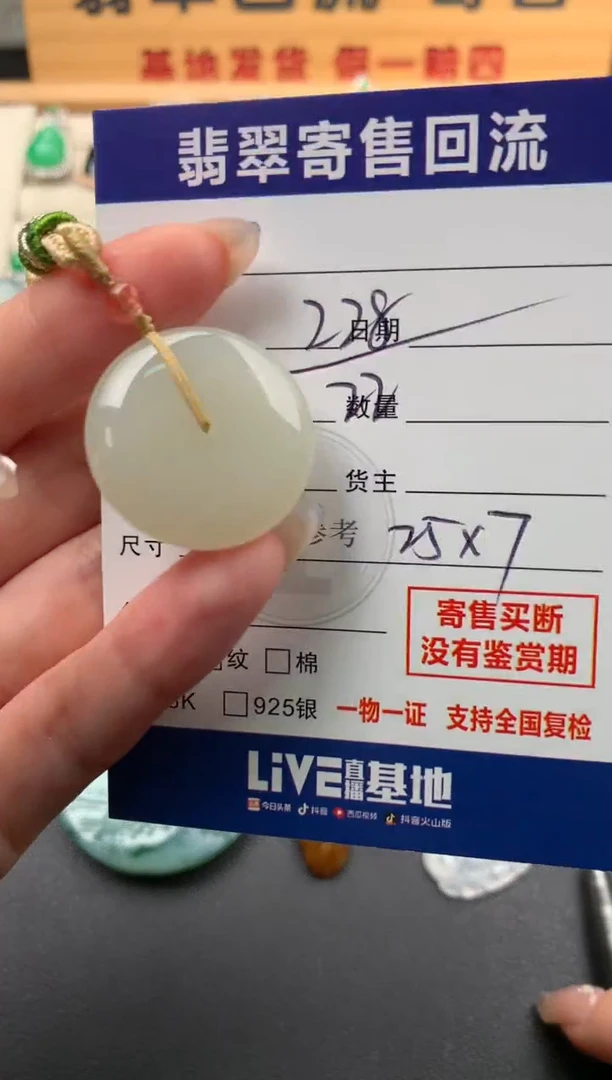 和田玉未镶嵌颈饰10143210