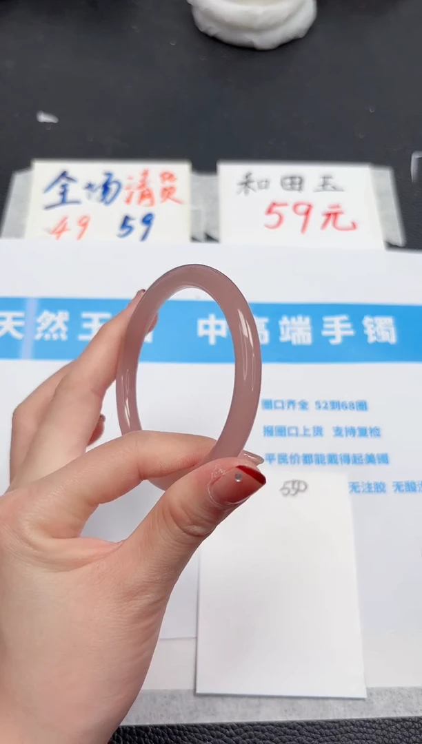 【闪购商品】石英质玉手镯未镶嵌549-56