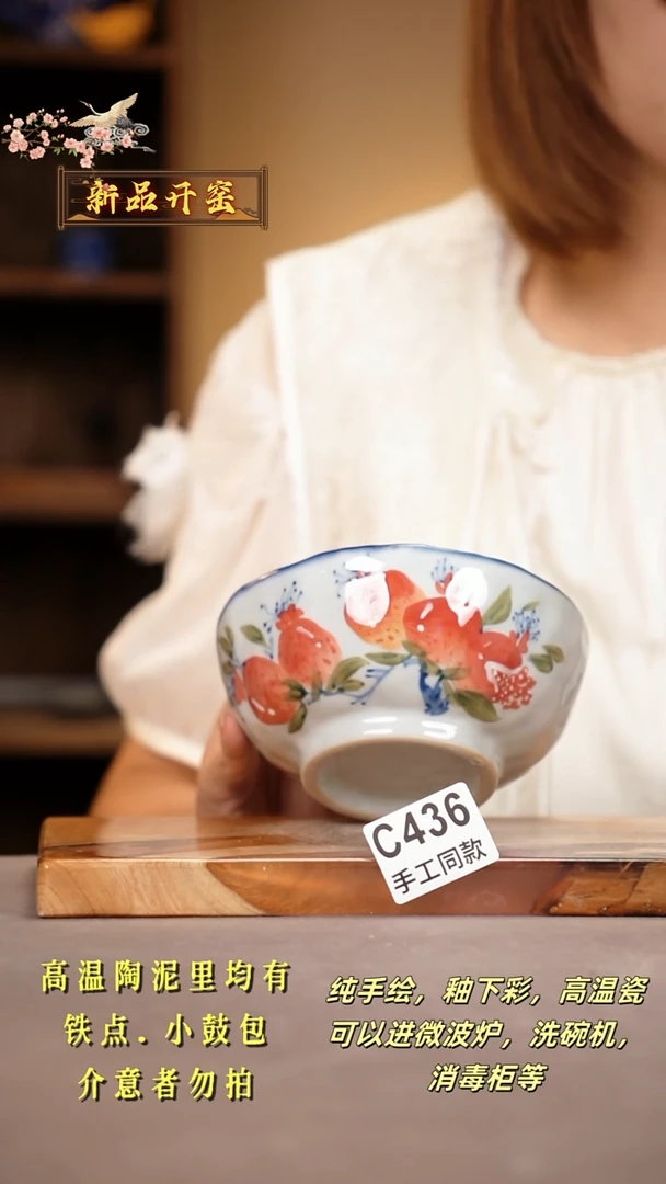 其他C436陶然集器瓷器