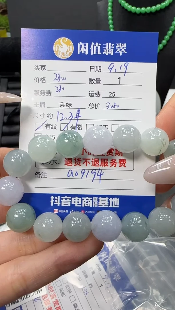 未镶嵌手串翡翠翡翠珠串
