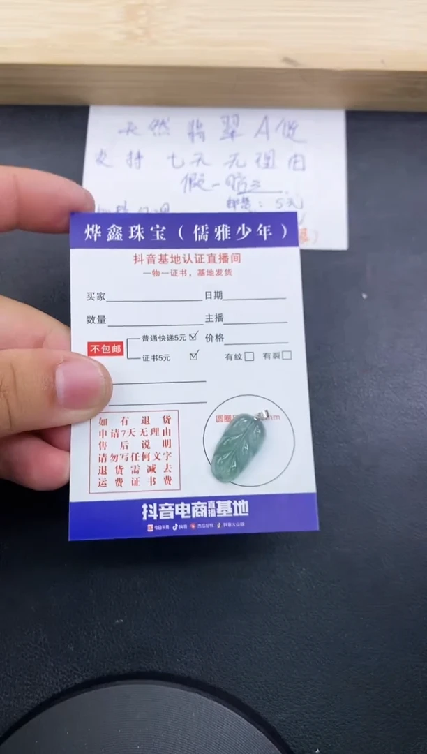 【闪购商品】翡翠颈饰18K金镶嵌天然翡翠A货赠皮绳