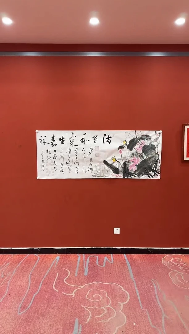 【闪购商品】书法赵立鹤刘合文合作荷花 六尺 证书锦筒 