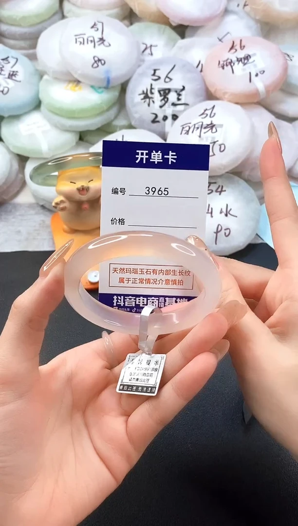 手镯玛瑙/玉髓未镶嵌3965圈口56