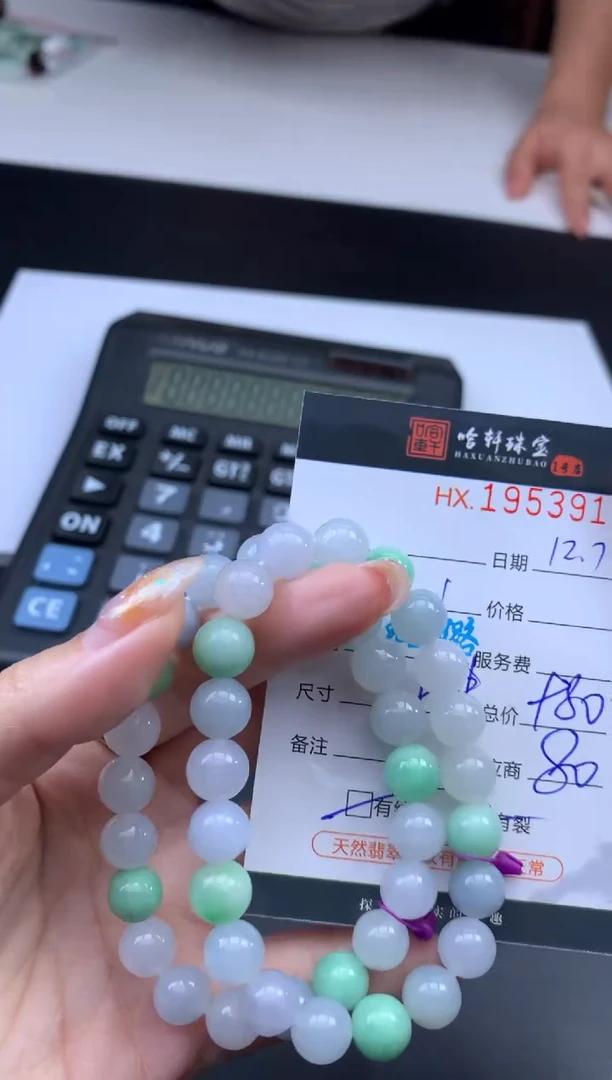 未镶嵌挂件翡翠哈轩 手串1（有纹有裂）（多样性发其一）