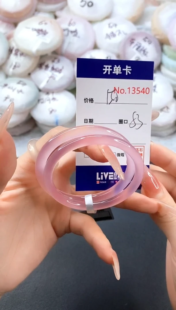 手镯玛瑙/玉髓未镶嵌13540圈口53