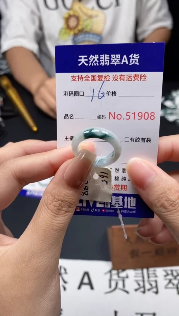未镶嵌戒指翡翠天然A货翡翠1908
