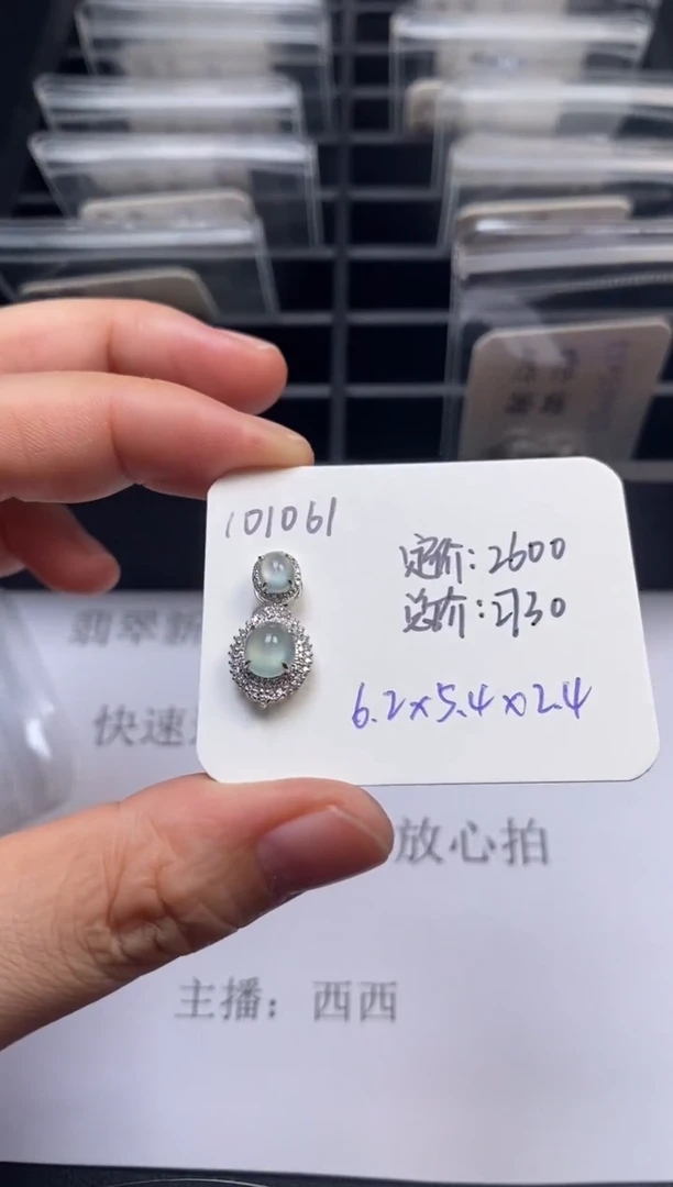 吊坠(不含链)18K金镶嵌翡翠101061