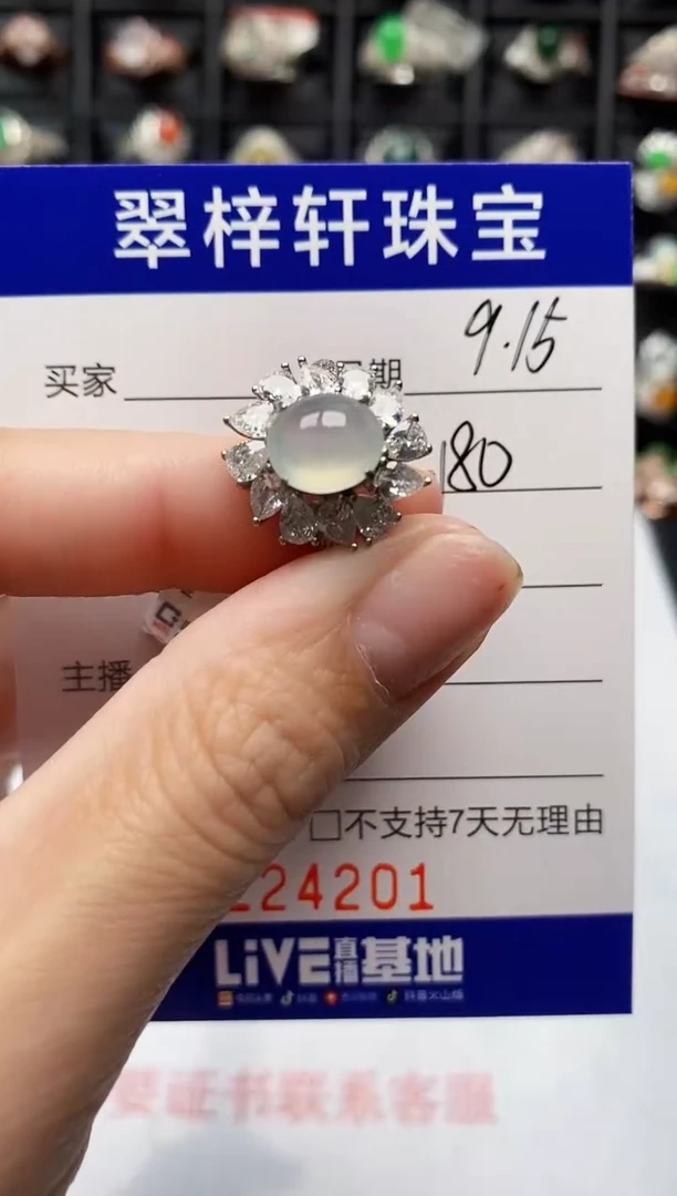 银S925镶嵌戒指翡翠4201