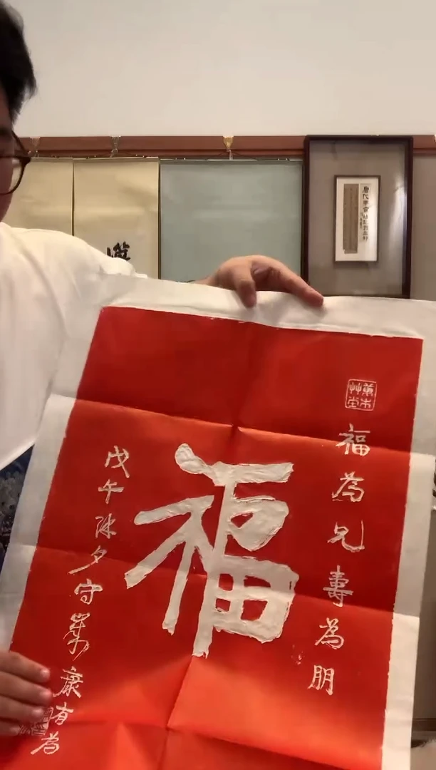 拓片用纸其他J拓片作品一件