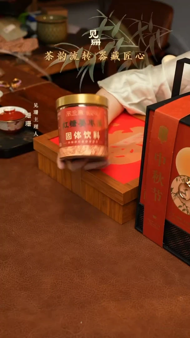 【见珊】专属云长专属红糖姜枣茶（单）