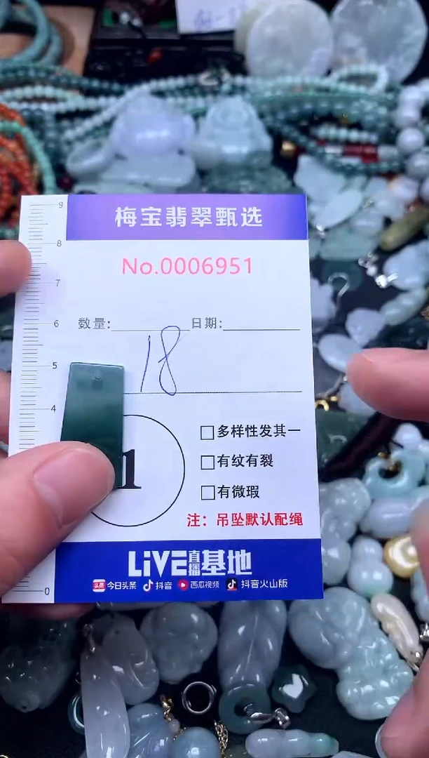 颈饰未镶嵌翡翠早18