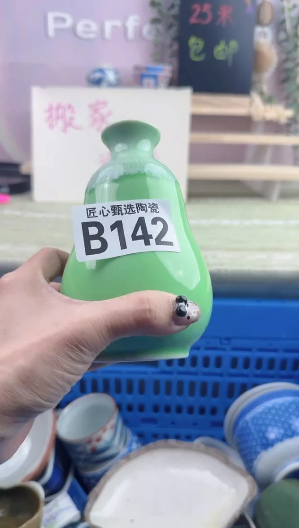 瓷片些*       B142