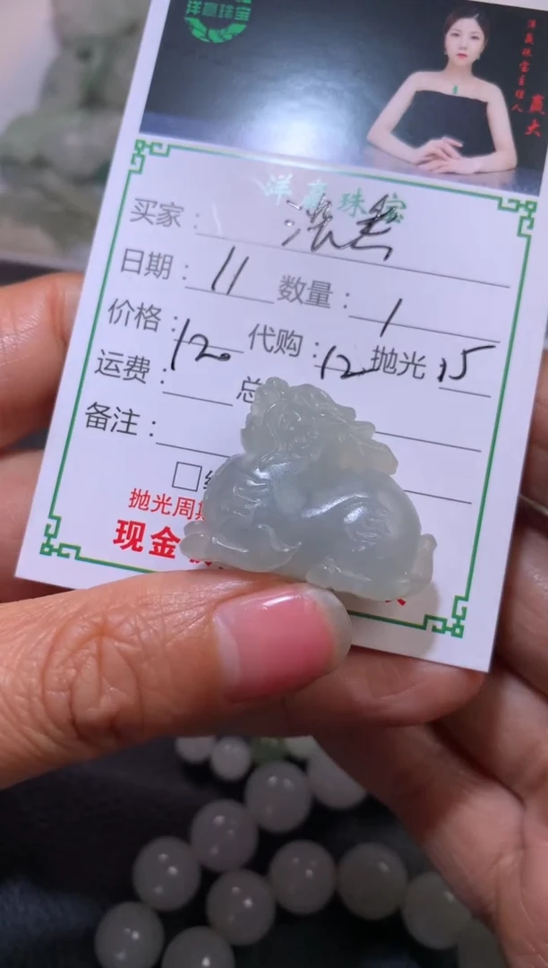 【闪购商品】定制翡翠未镶嵌挂件