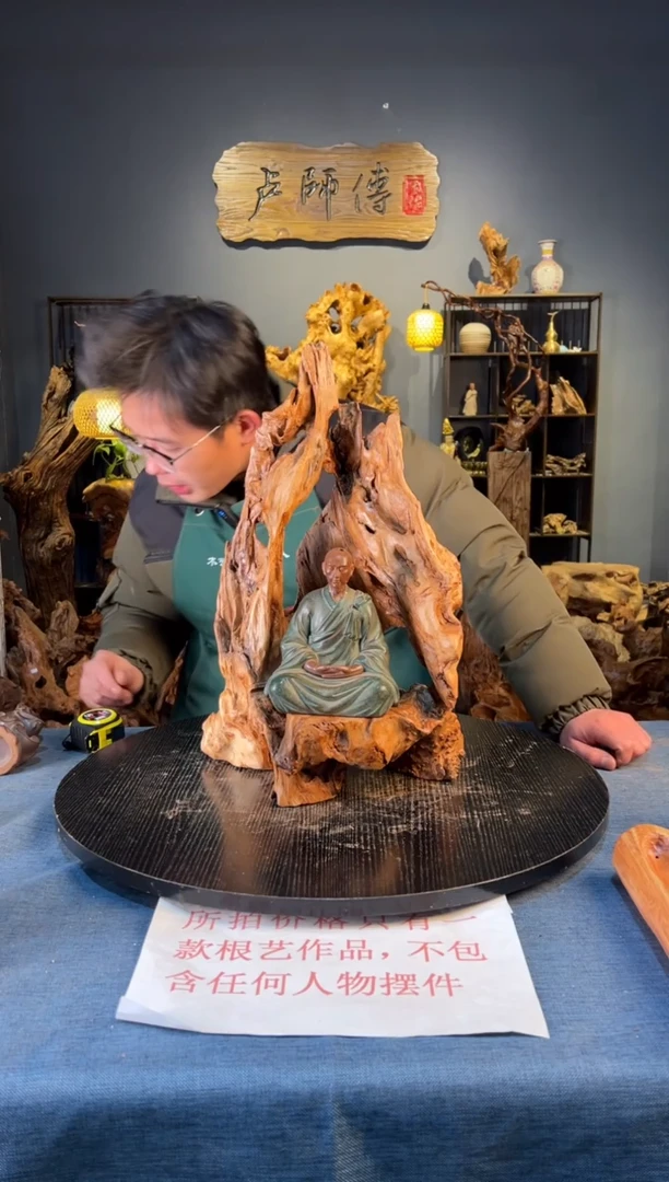 木海*云卢师傅根艺作品（不包含人物摆件）
