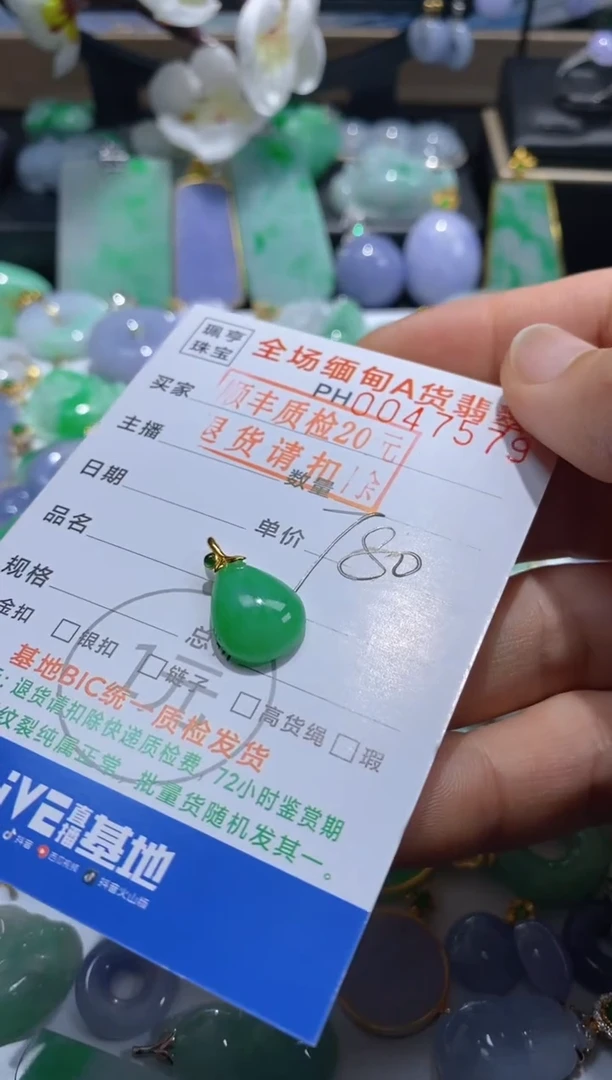 翡翠18K金镶嵌吊坠(不含链)水滴
