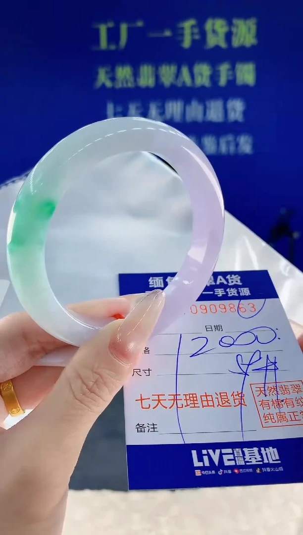 未镶嵌手镯翡翠63