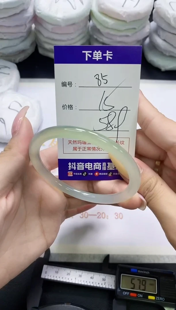 手镯玛瑙/玉髓未镶嵌85