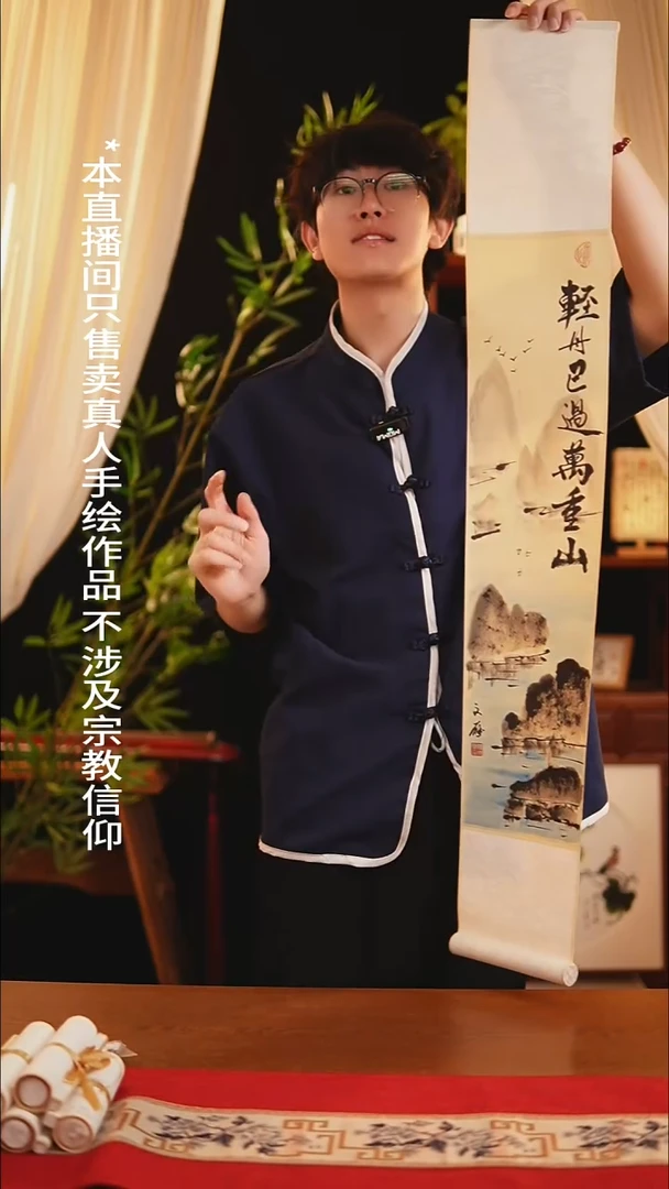 书法书法卷轴17*110轻舟已过万重山  杨