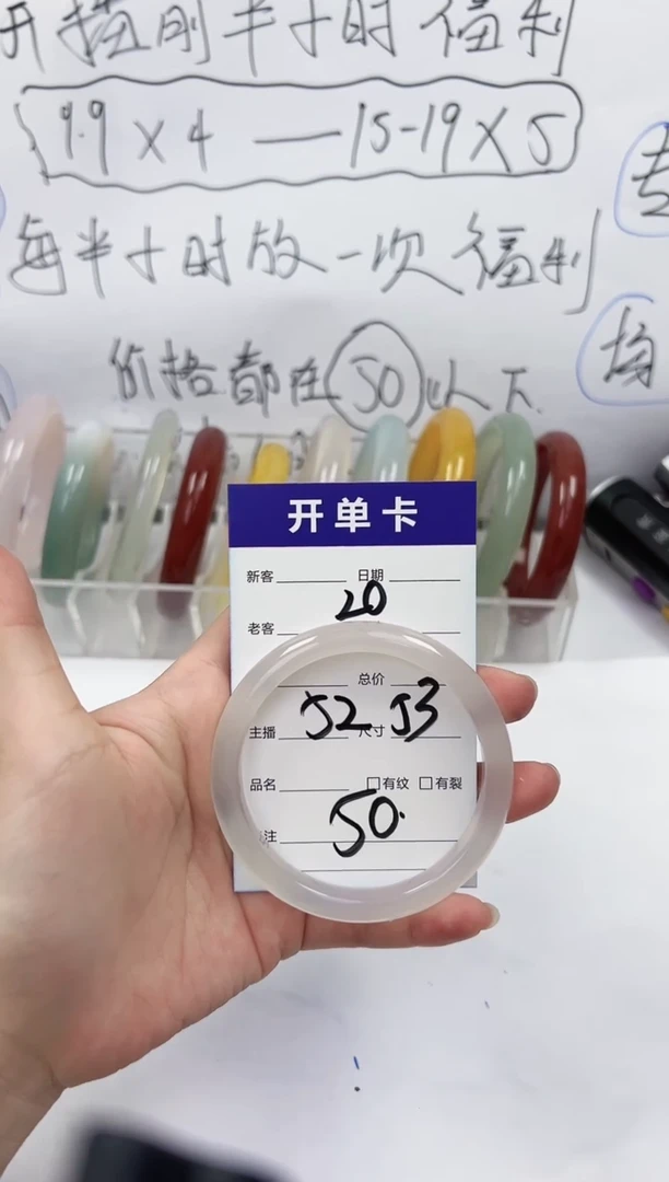 手镯玛瑙/玉髓未镶嵌20    52-53