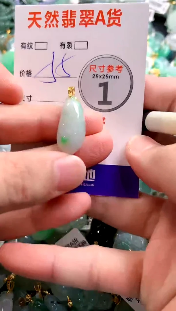 颈饰未镶嵌翡翠29101684