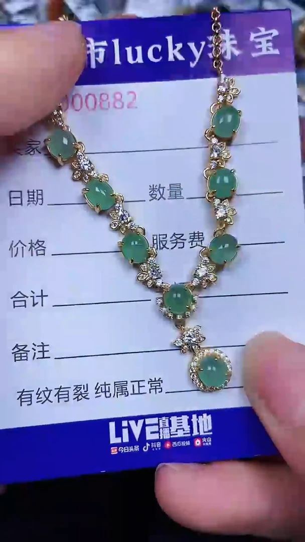 颈饰银S925镶嵌翡翠0882