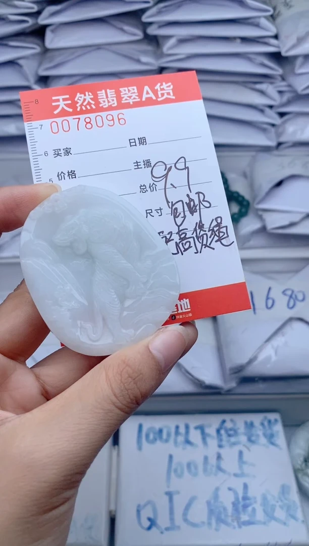 颈饰未镶嵌翡翠