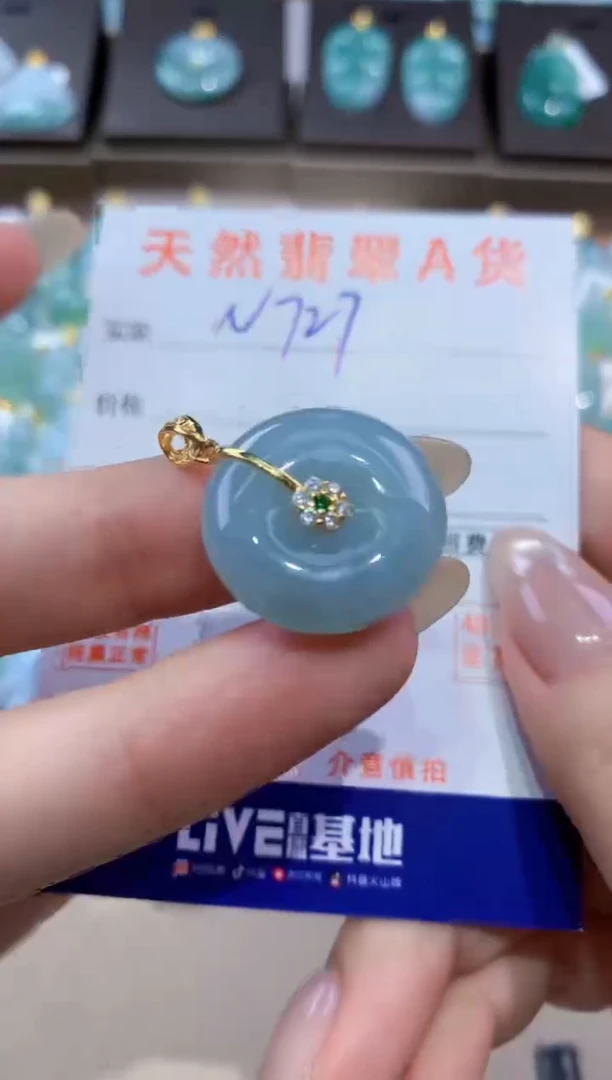 颈饰未镶嵌翡翠天然缅甸翡翠A货挂件