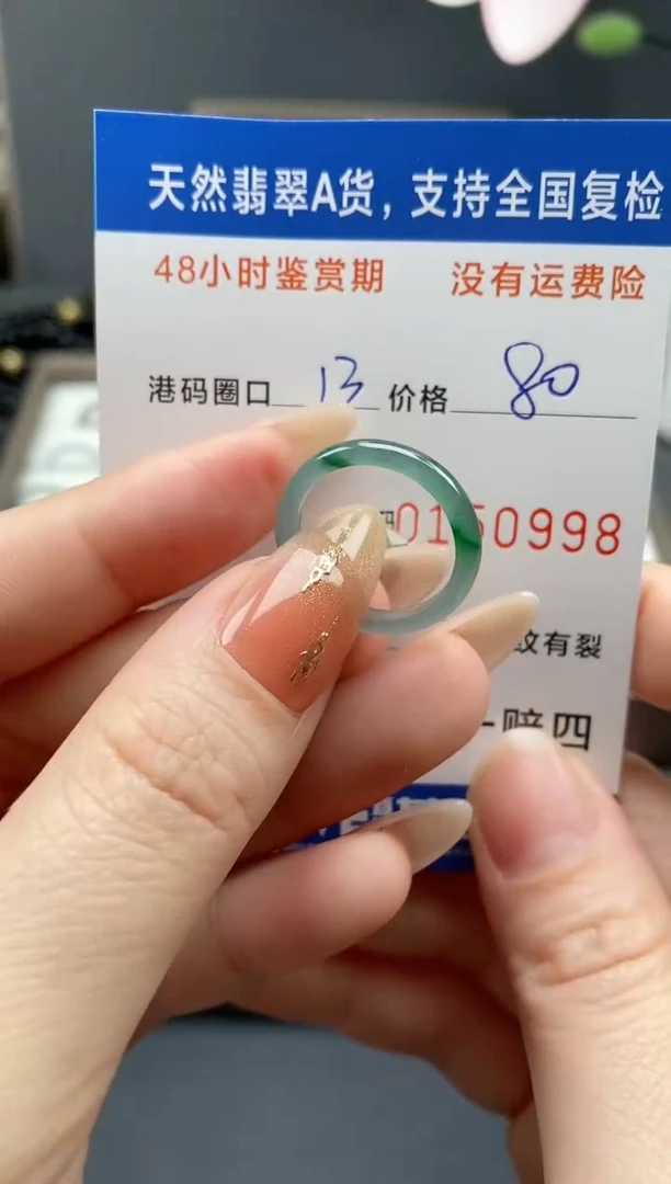 【闪购商品】翡翠戒指未镶嵌天然A货翡翠戒圈0998