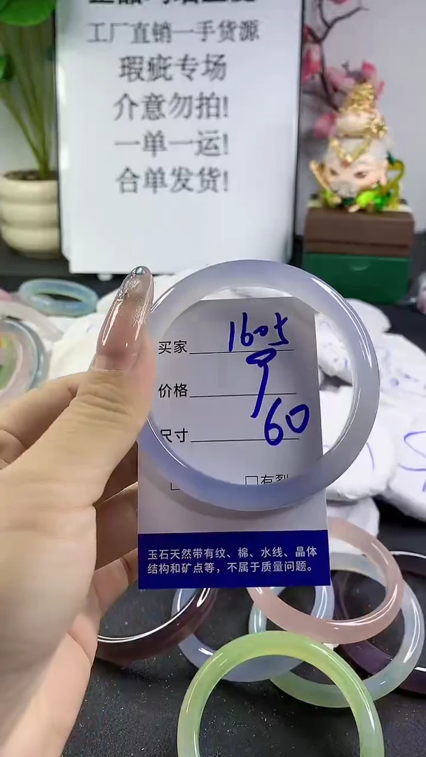 玛瑙/玉髓手镯未镶嵌1605