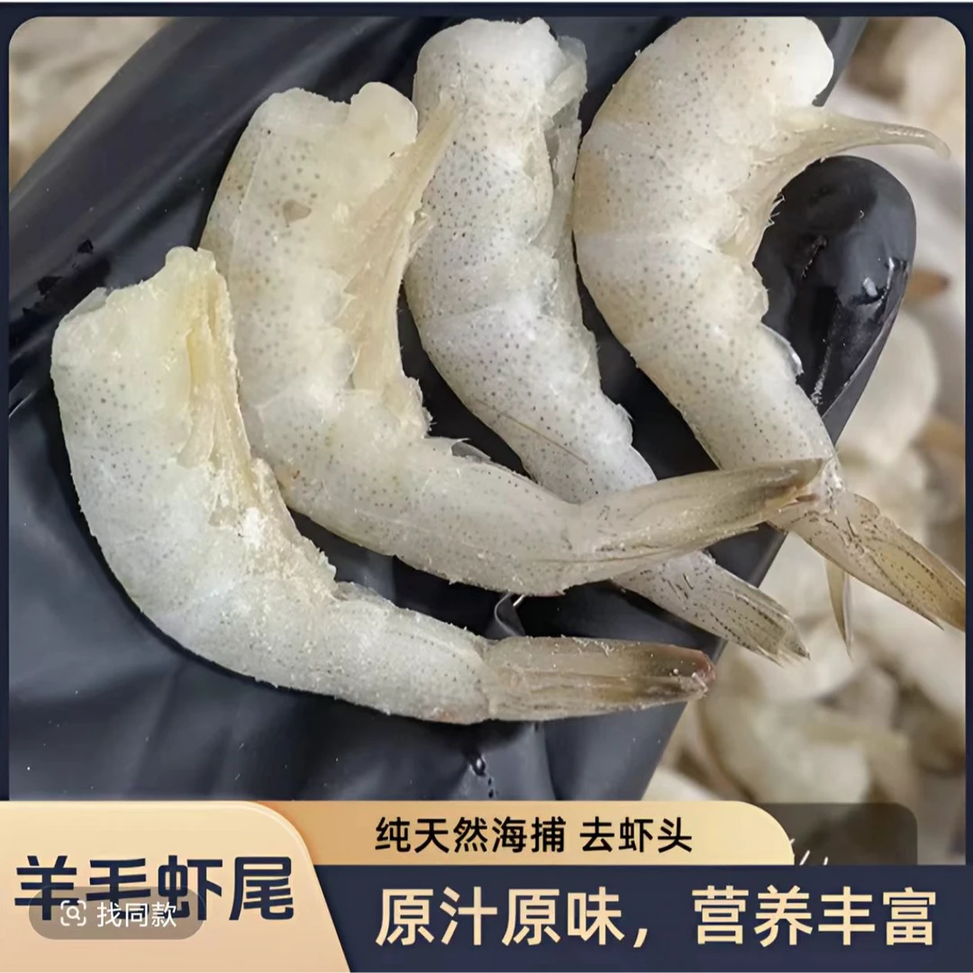 鲜活去头羊毛虾速冻发货肉质紧致鲜嫩美味到手四斤