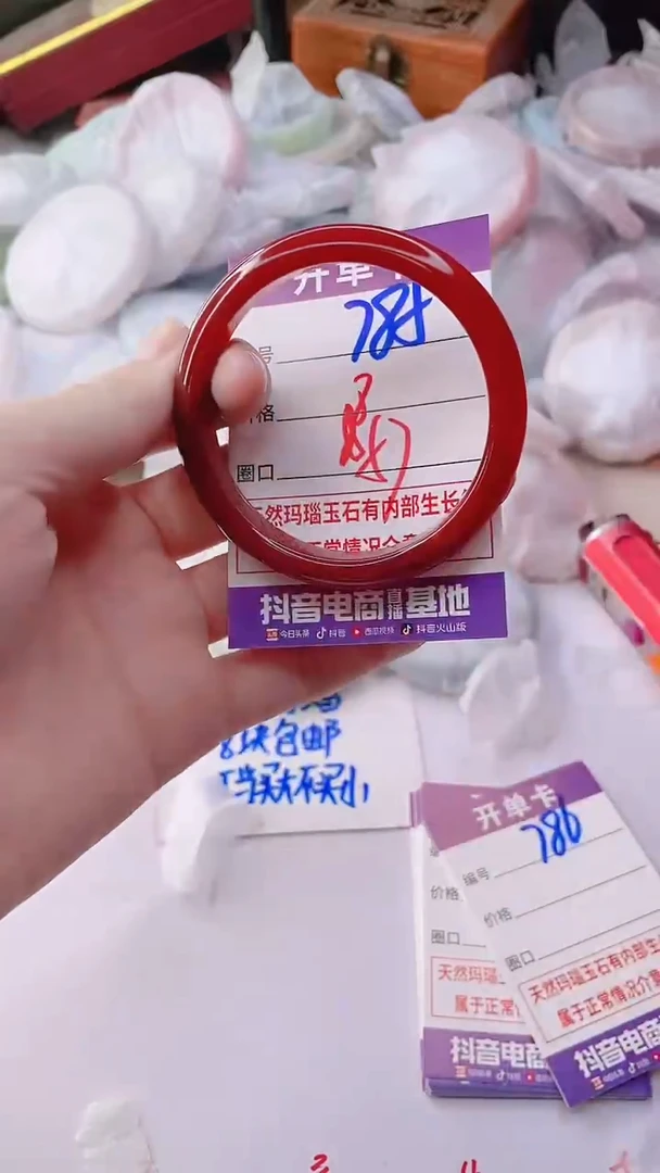 手镯玛瑙/玉髓未镶嵌785