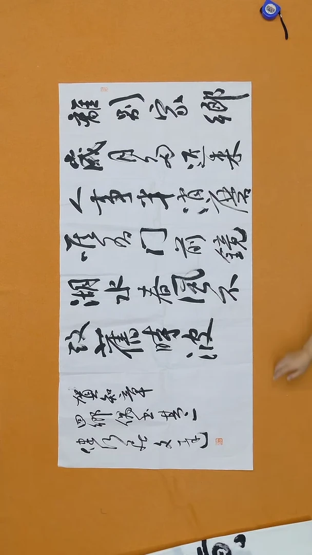 书法文达 甘肃 书法硕S 13届届展 68*138