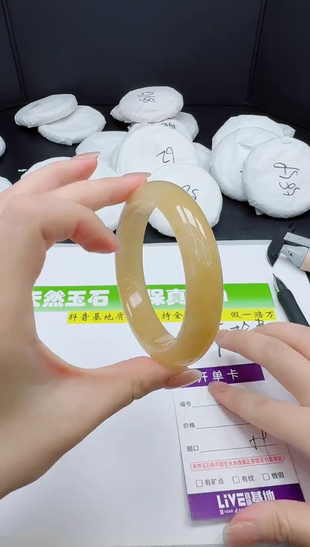 石英质玉手镯未镶嵌082-5859