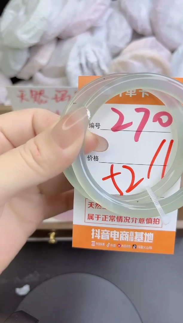 手镯玛瑙/玉髓未镶嵌270