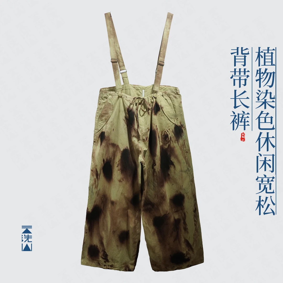贺小黑植物染色美式宽松背带裤街头感连体裤直筒长裤-2552