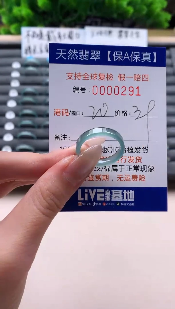 未镶嵌戒指翡翠天然  291