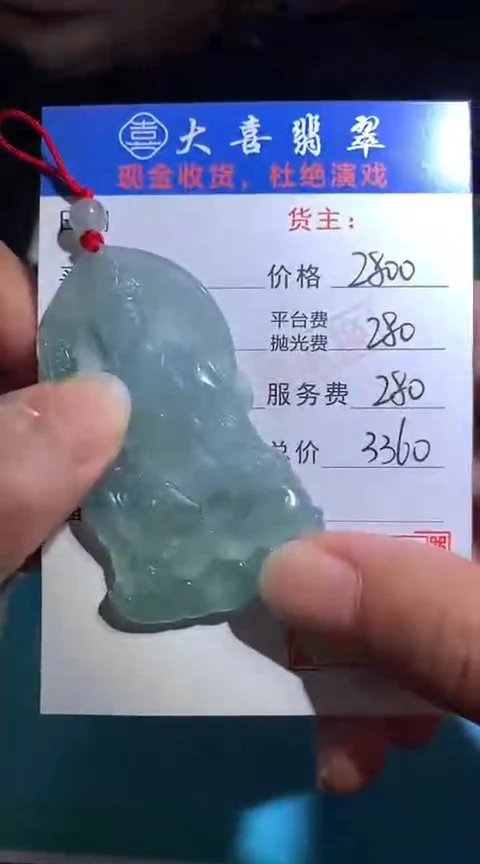 定制翡翠未镶嵌毛货-不退不换