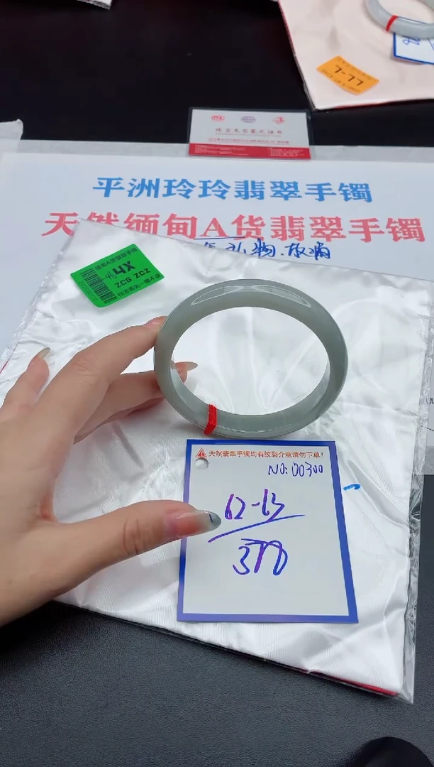 未镶嵌手镯翡翠1111111
